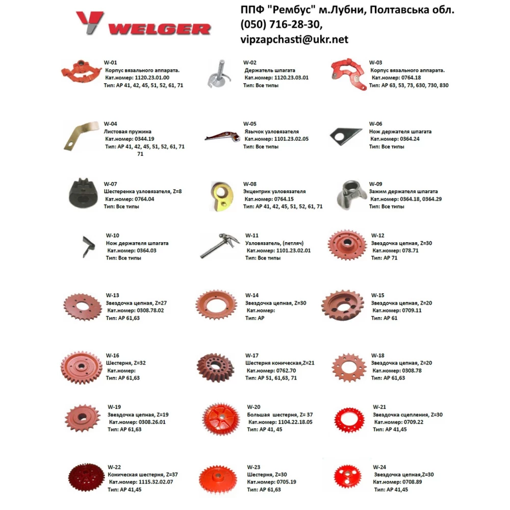 Корпус вязального аппарата Welger AP41, AP42, AP45, AP51, AP52, AP61, AP71 1120.23.01.00.00