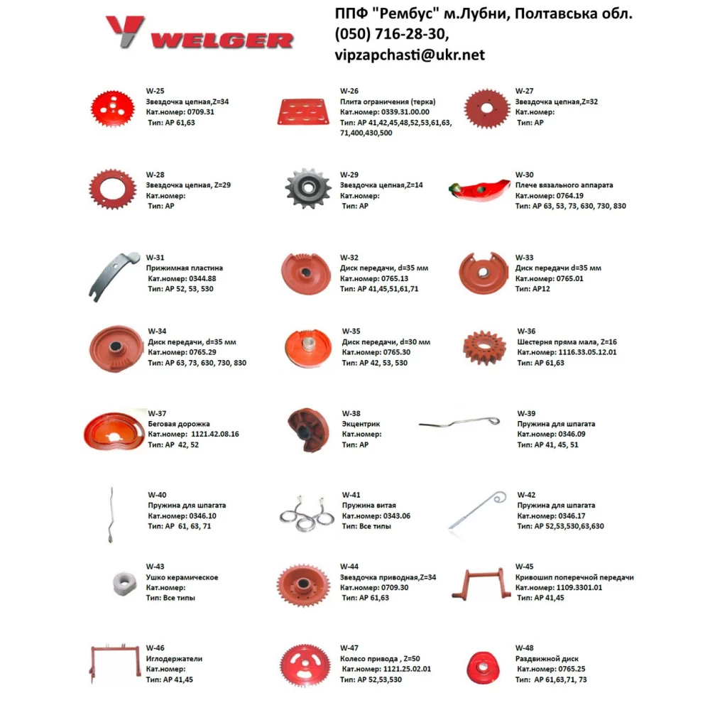 Корпус вязального аппарата Welger AP41, AP42, AP45, AP51, AP52, AP61, AP71 1120.23.01.00.00