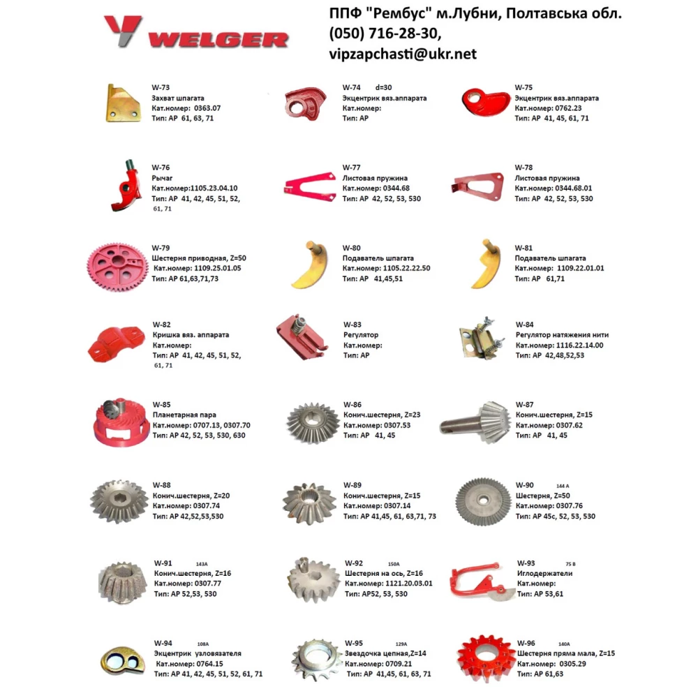 Палець вузлов“язача в“язального апарату Welger 1240.23.03.01 1101.23.02.01