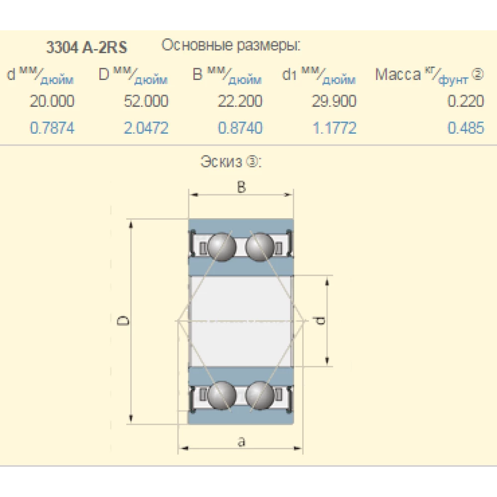 Підшипник Prosem FE-600136 аналог 3304-2RS