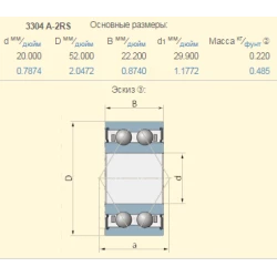 Підшипник Prosem FE-600136 аналог 3304-2RS
