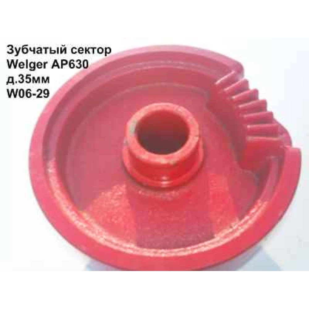 Диск вязального аппарата Welger