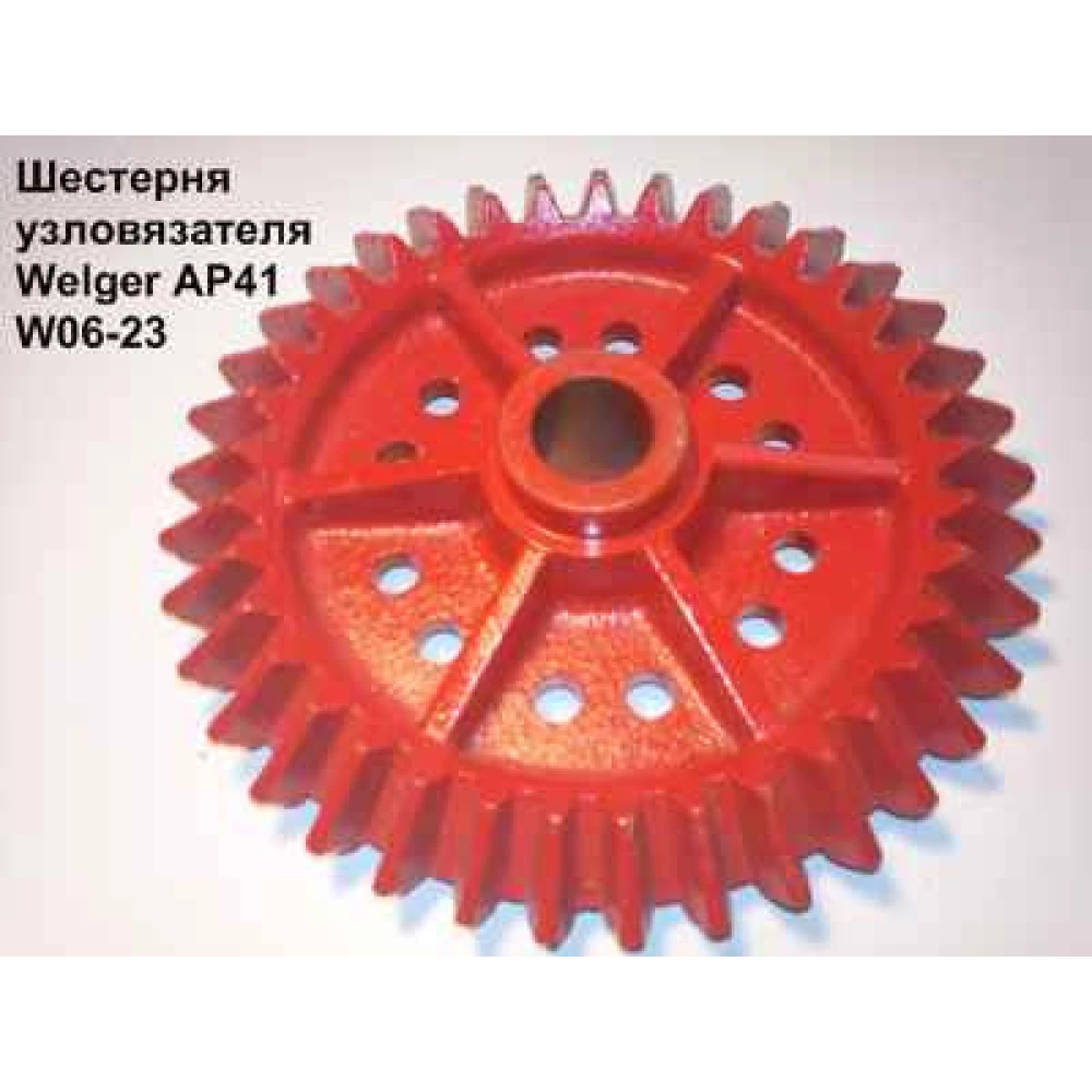 Шестірня вузлов“язача Welger