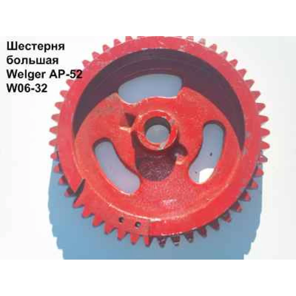 Шестірня прес-підбірника Welger