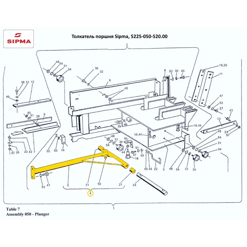Штовхач поршня Sipma, 5225-050-520.00