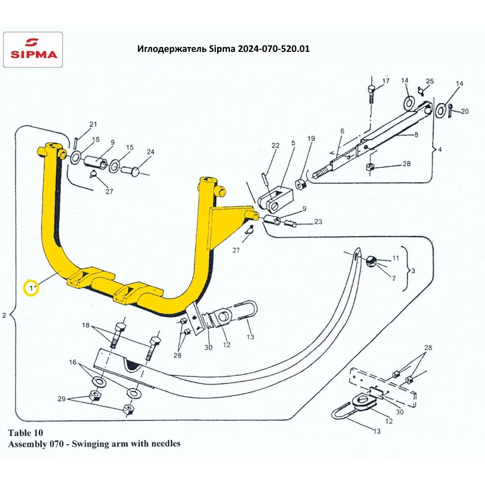 Иглодержатель Sipma 2024-070-520.01