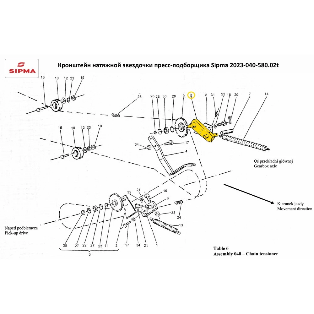 Кронштейн натяжной звездочки Sipma 2023-040-580.02t