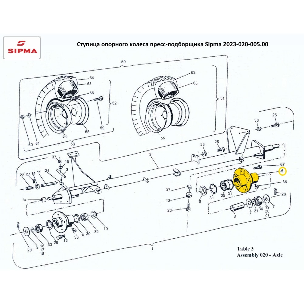 Ступиця опорного колеса Sipma 2023-020-005.00