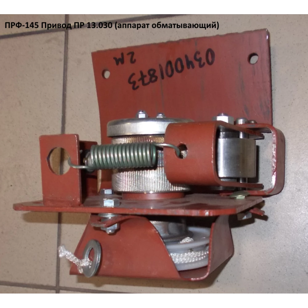 Привод ПРФ-110, ПРФ-145