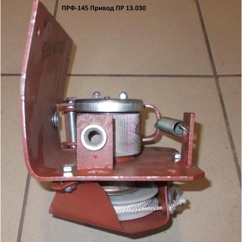Привод ПРФ-110, ПРФ-145