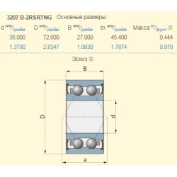 Підшипник Lemken 3198712 аналог 3207