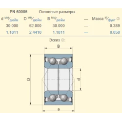 Подшипник Lemken 3198760 аналог PN60005