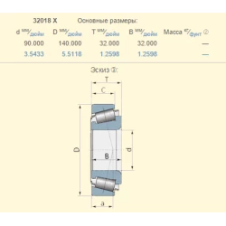 Підшипник Lemken 3199104 аналог 30218X