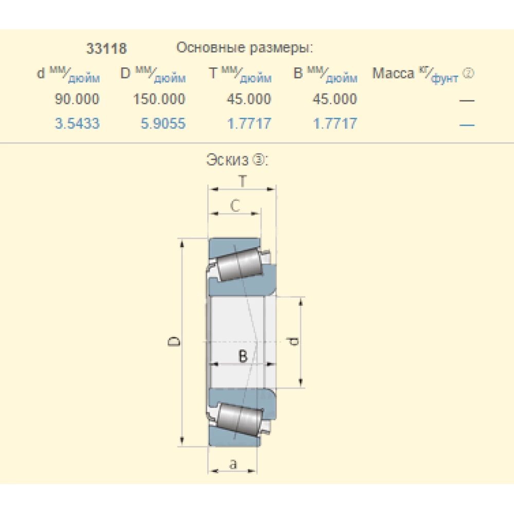 Підшипник Lemken 3199207 аналог 33118