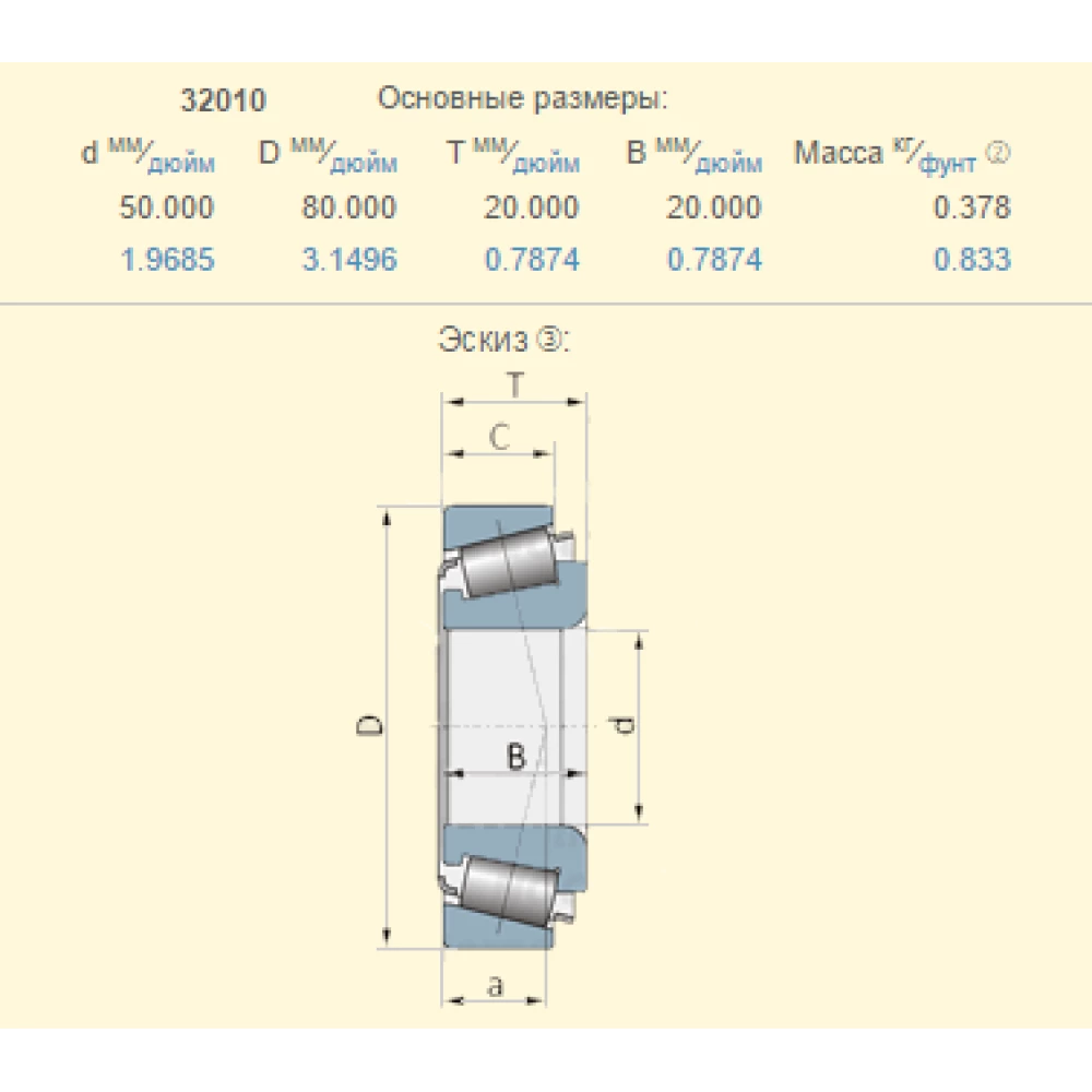 Підшипник Lemken 3199212 аналог 32010X