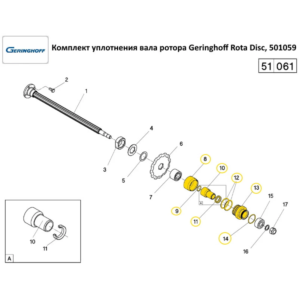 Комплект ущільнення ( АНАЛОГ ) Geringhoff Rota Disc, 50105