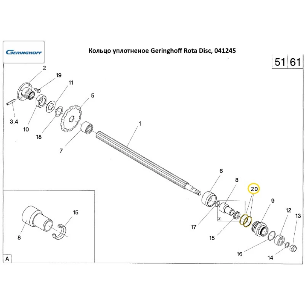 Кольцо уплотненое Geringhoff Rota Disc, 041245