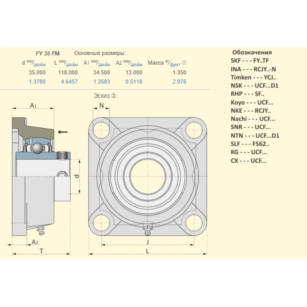 Корпус із підшипником Lemken 3199348 аналог FY35FM