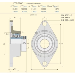 Корпус із підшипником Lemken 3199352 аналог FYTB35WF