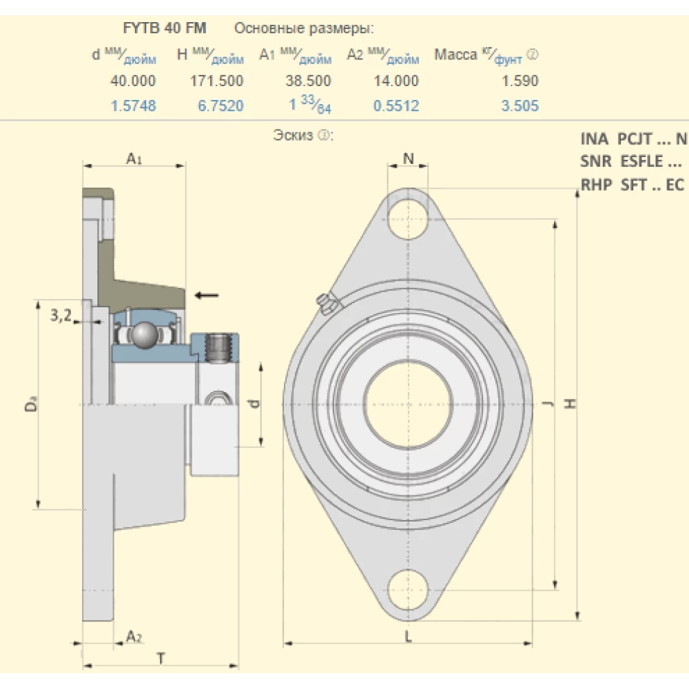 Корпус із підшипником Lemken 3199355 аналог FYTB40FM