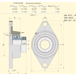 Корпус із підшипником Lemken 3199355 аналог FYTB40FM