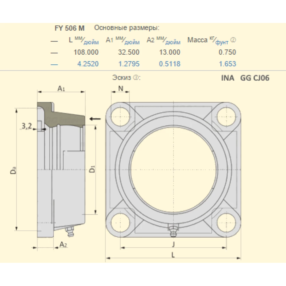 Корпус Lemken 3199359 аналог FY506M
