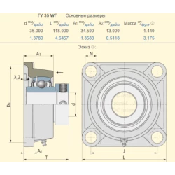 Корпус із підшипником Lemken 3199365 аналог FY35WMM