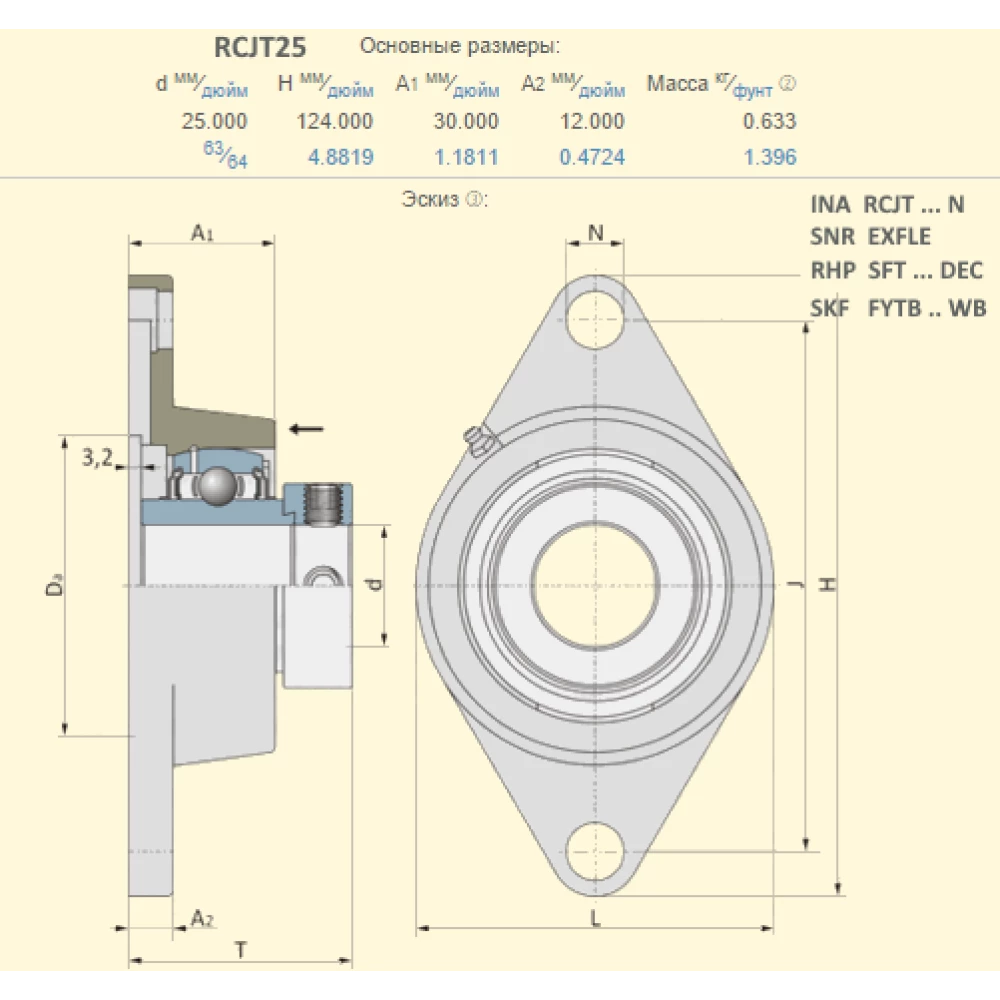 Корпус із підшипником Lemken 3199371 аналог RCJT25
