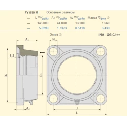 Корпус Lemken 3199508 аналог FY510M