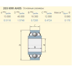 Підшипник Lemken 3199601 аналог 203KRR-AH05 Підшипник Lemken 3199601 аналог 203KRR-AH05