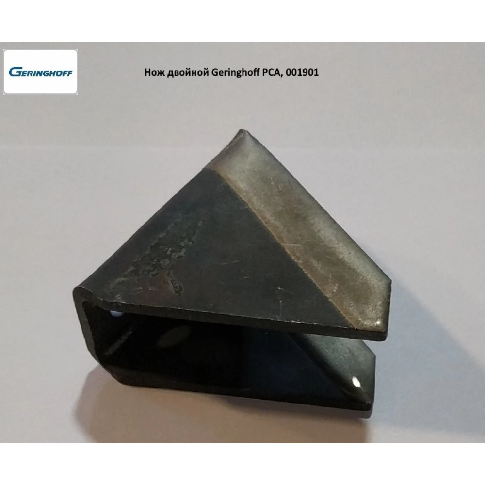 Нож двойной Geringhoff PCA оригінал, 001901