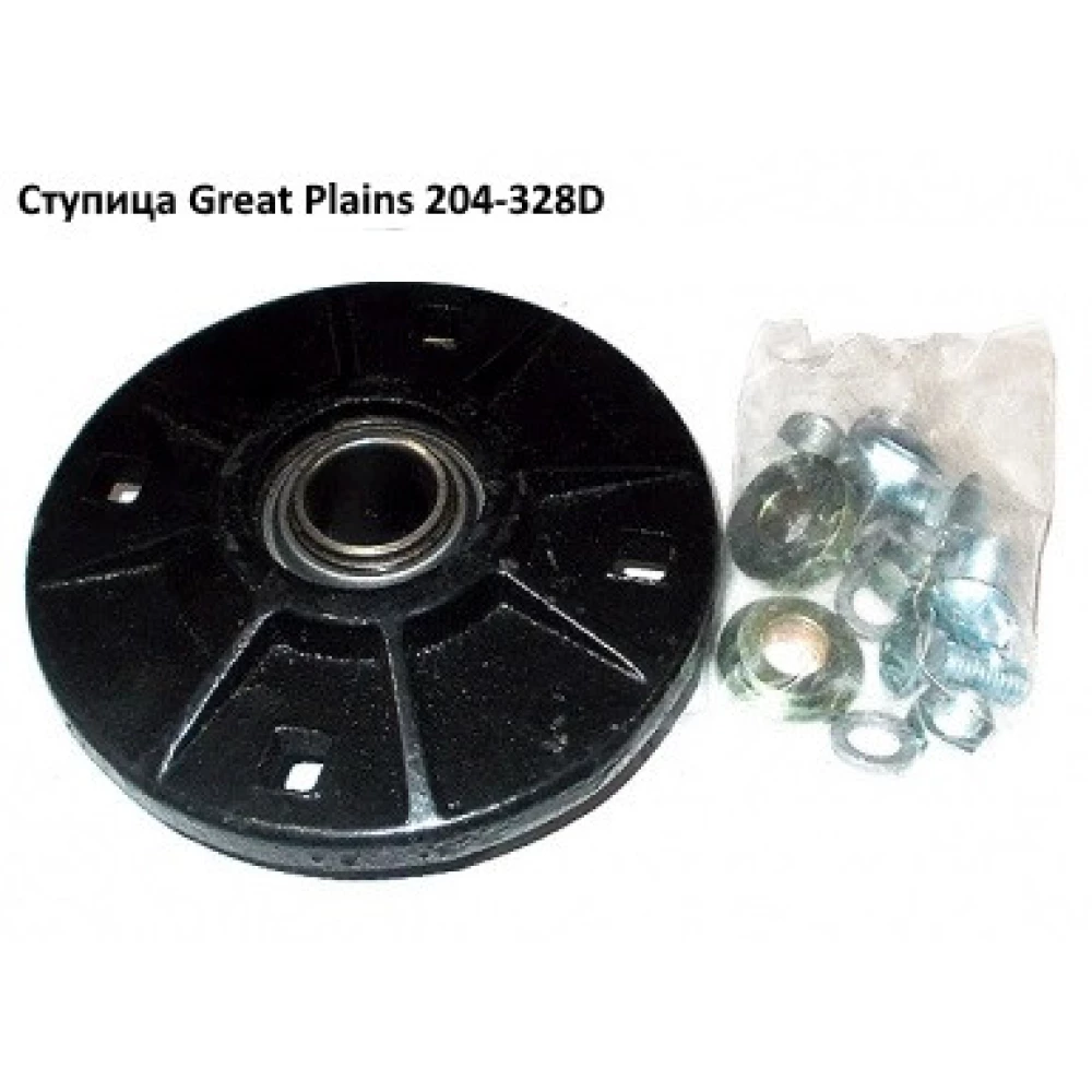 Ступиця Great Plains 204-328D