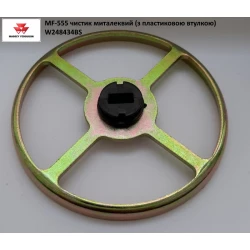 Чистик Massey Ferguson W248434BS