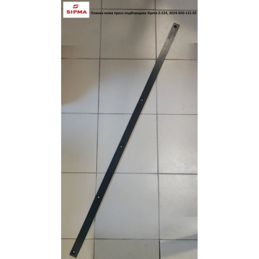 Планка ножа 2024-050-115.03