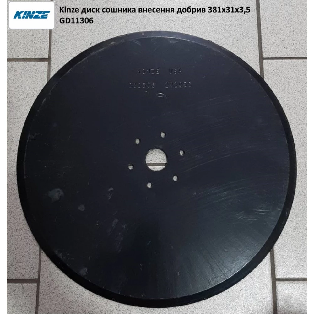 Диск сошника внесення добрив 381х31х3,5 Kinze GD11306