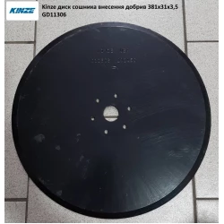 Диск сошника внесення добрив 381х31х3,5 Kinze GD11306