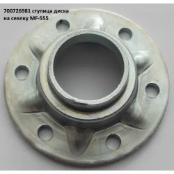 Ступиця диска сосна Massey Ferguso 700726981 Ступиця диска сосна Massey Ferguso 700726981