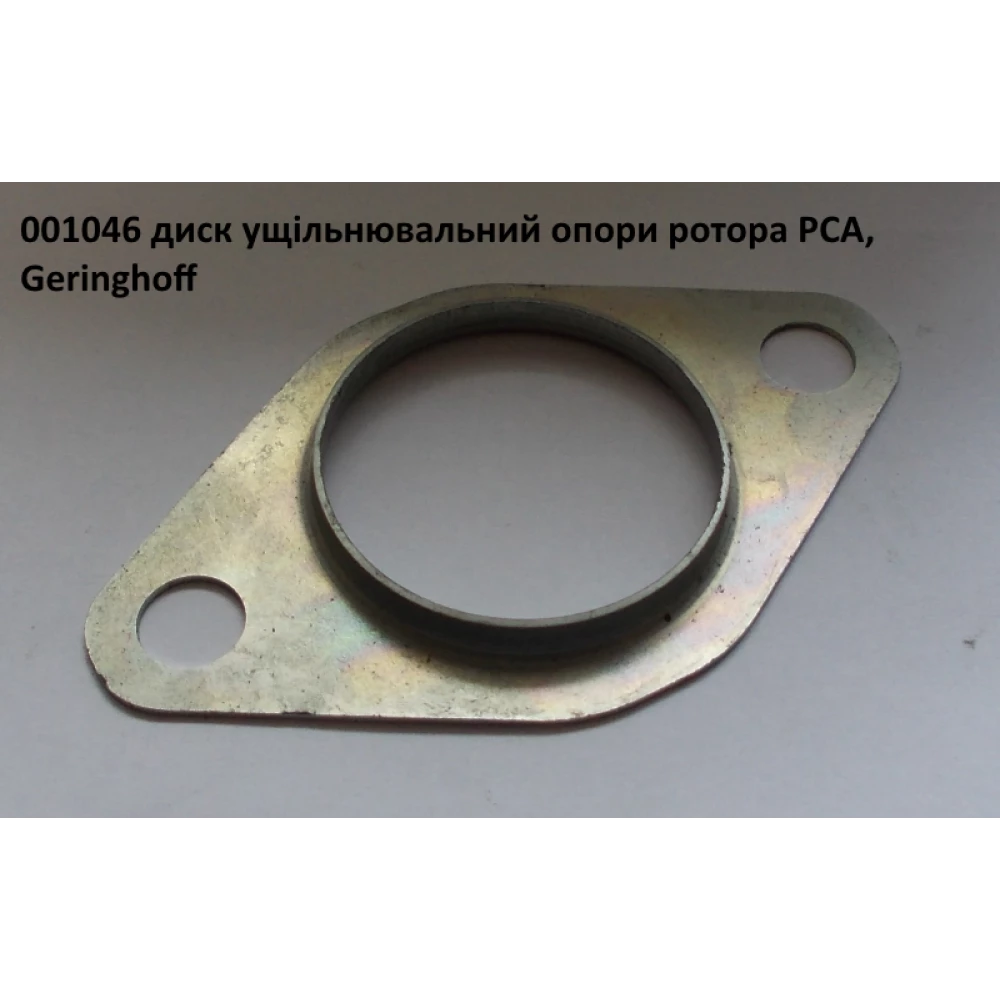 Ущільнення вала (оригінал) Geringhoff PCA, 001046