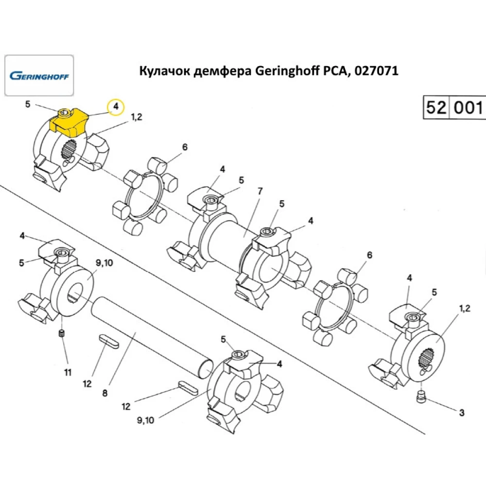 Кулачок демфера Geringhoff PCA, 027071 (оригінал)