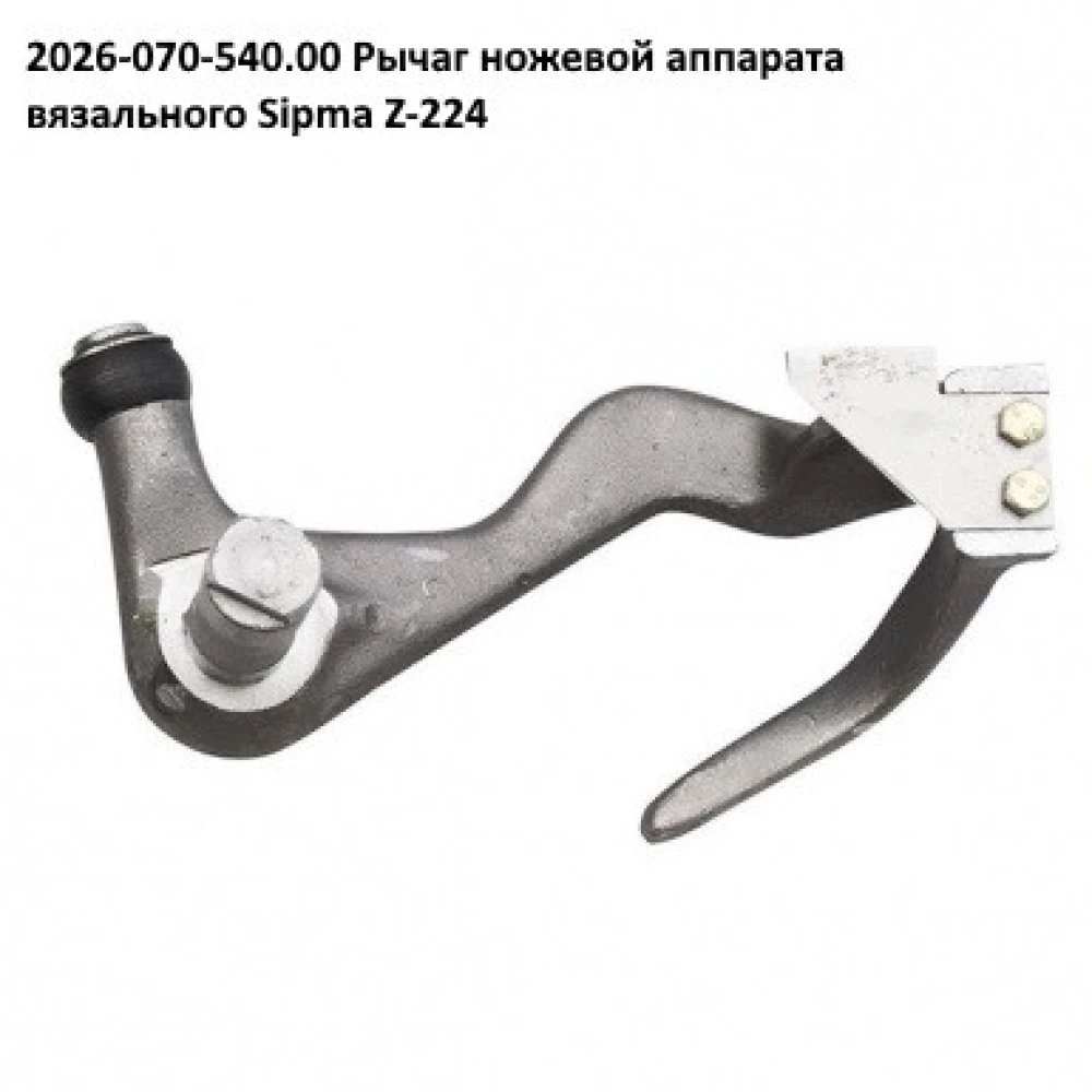 Важіль в“язального апарату Sipma (блакитний)