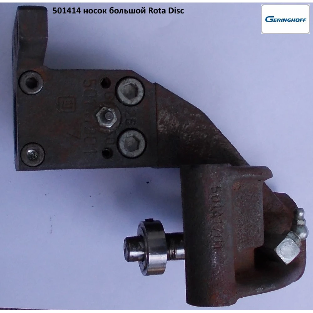 Шкарпетка велика ОРИГИНАЛ Geringhoff Rota Disc, 501414