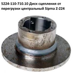 Ступиця тріскачки запобіжного вала Sipma