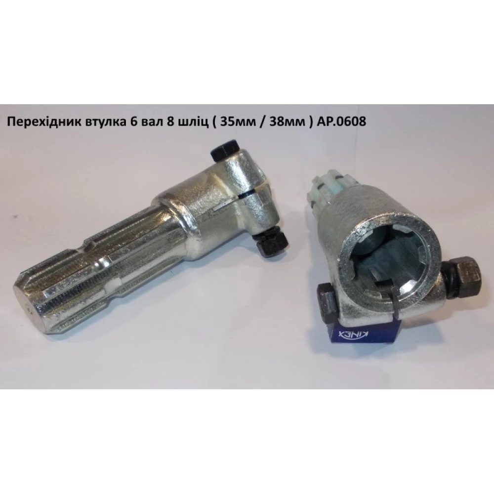 Адаптор (перехідник) ВОМ 8х6