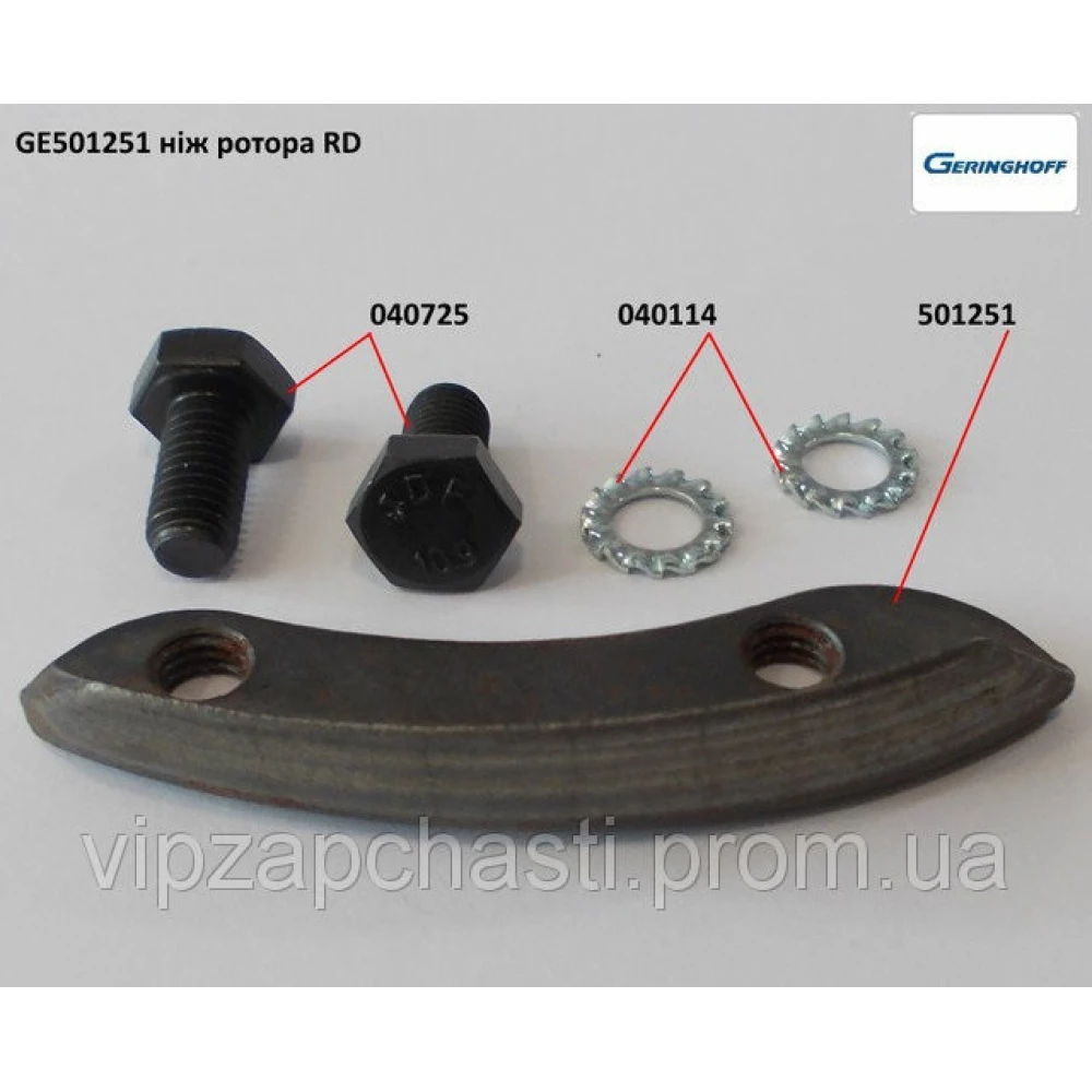 Валець великий (Оригінал) з підшипником Geringhoff Rota Disc, 501085
