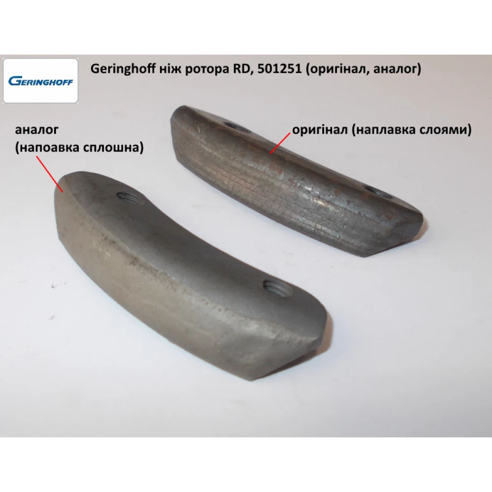 Валець великий (Оригінал) з підшипником Geringhoff Rota Disc, 501085