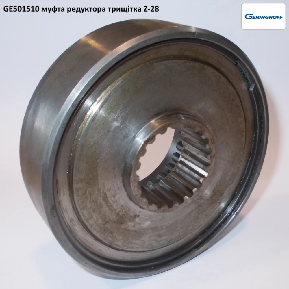 Муфта редуктора Geringhoff Rota Disc Z-28
