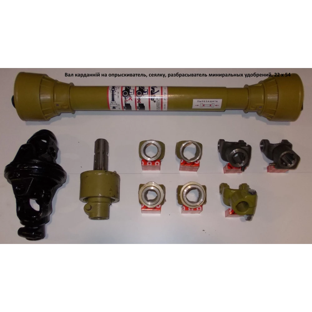 Карданний вал на обприскувач