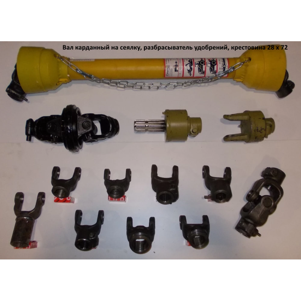 Карданний вал на сітківку