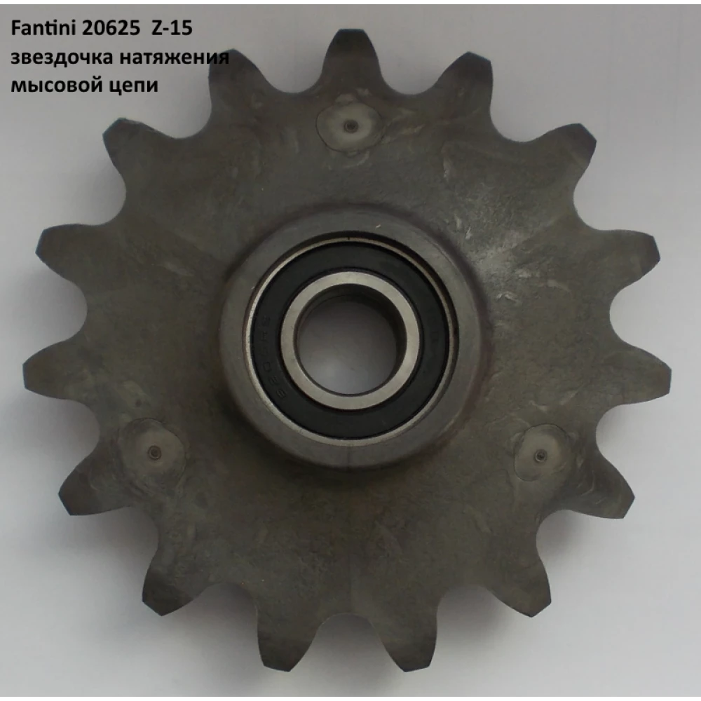 Звездочка натяжения мысовой цепи Z-15 Fantini 20625