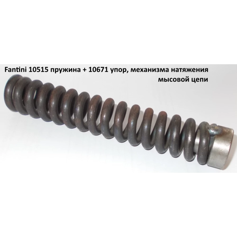 Пружина Fantini 10515
